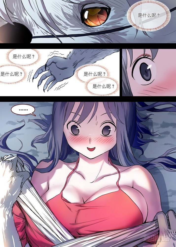 总087·天涯思姝不可忘（中） 第 8 页