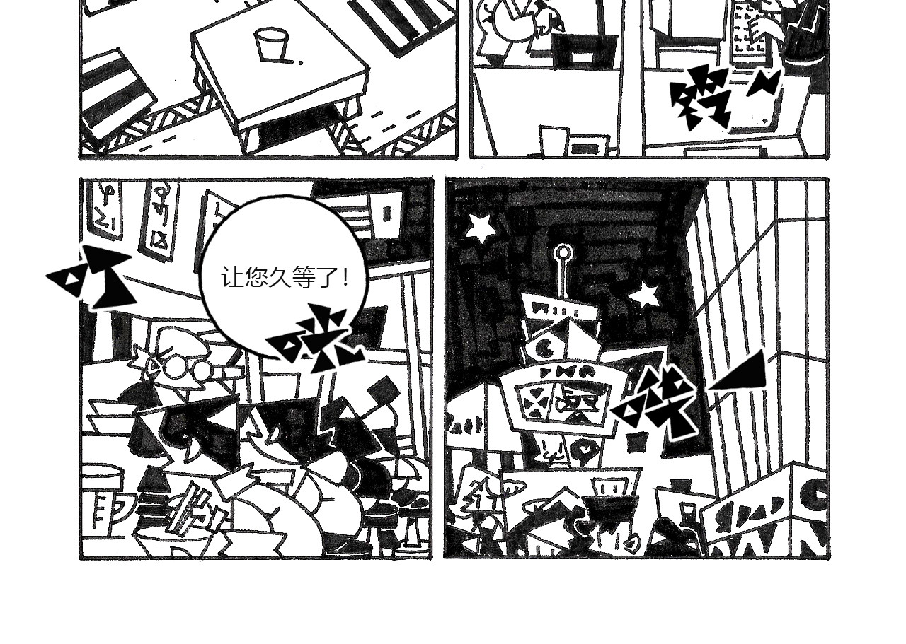 都市奏鸣曲 第 166 页