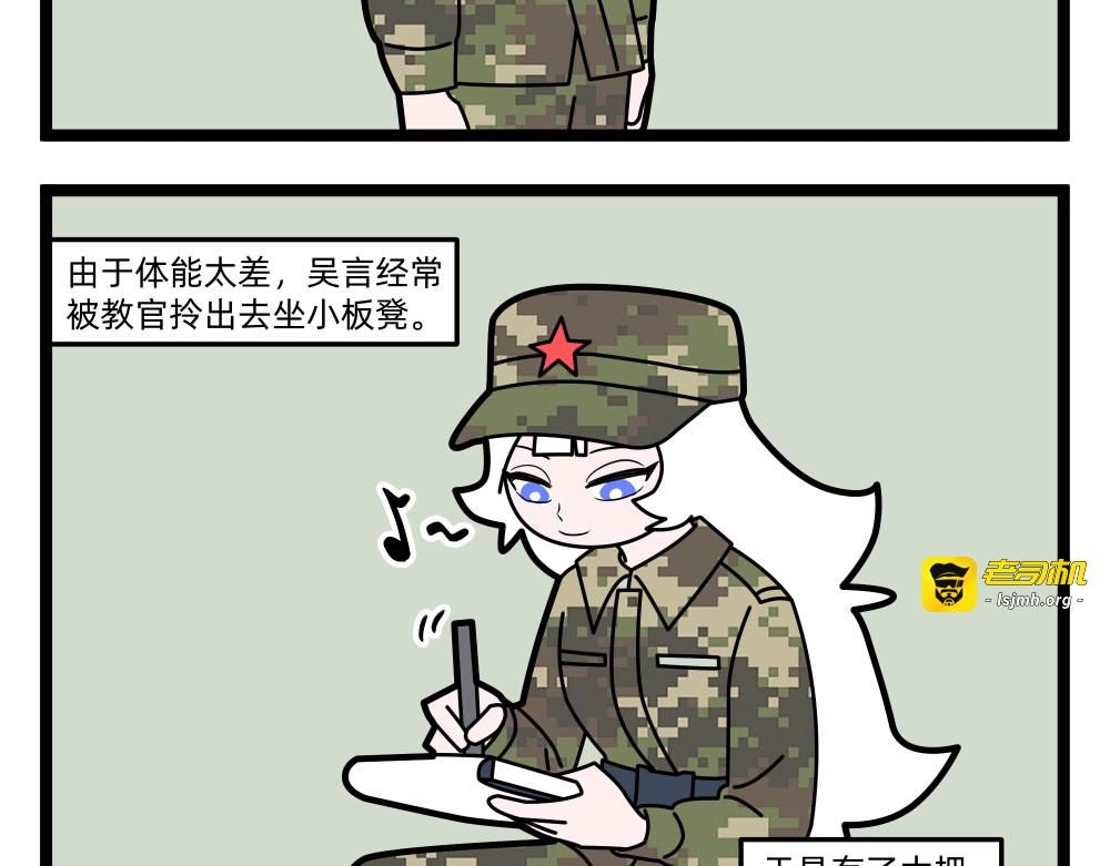 11 军训 第 9 页