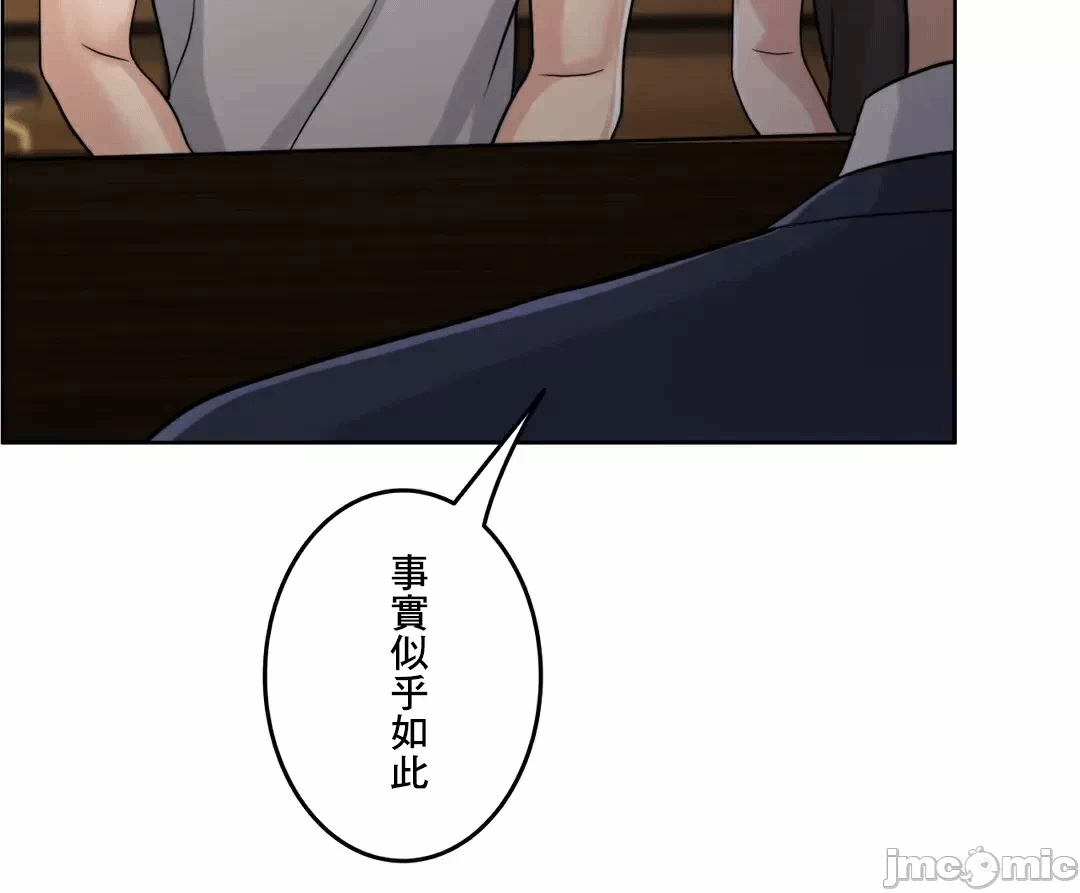 第86话 第 99 页