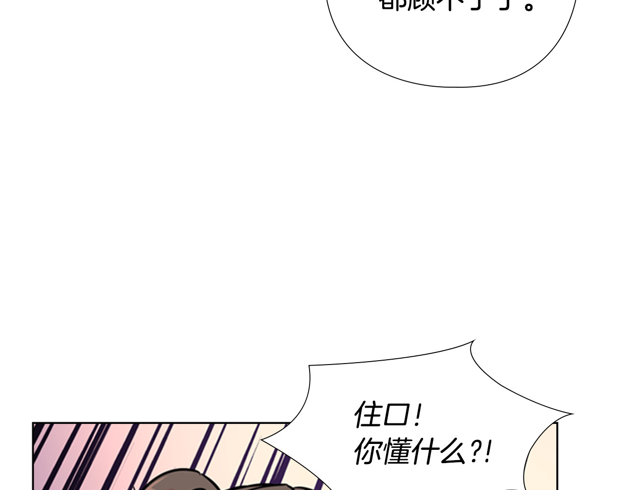 第44话 松林被发现了 第 110 页