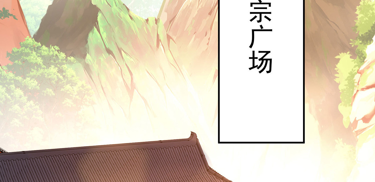 第228话 我们坐鸟回去 第 32 页