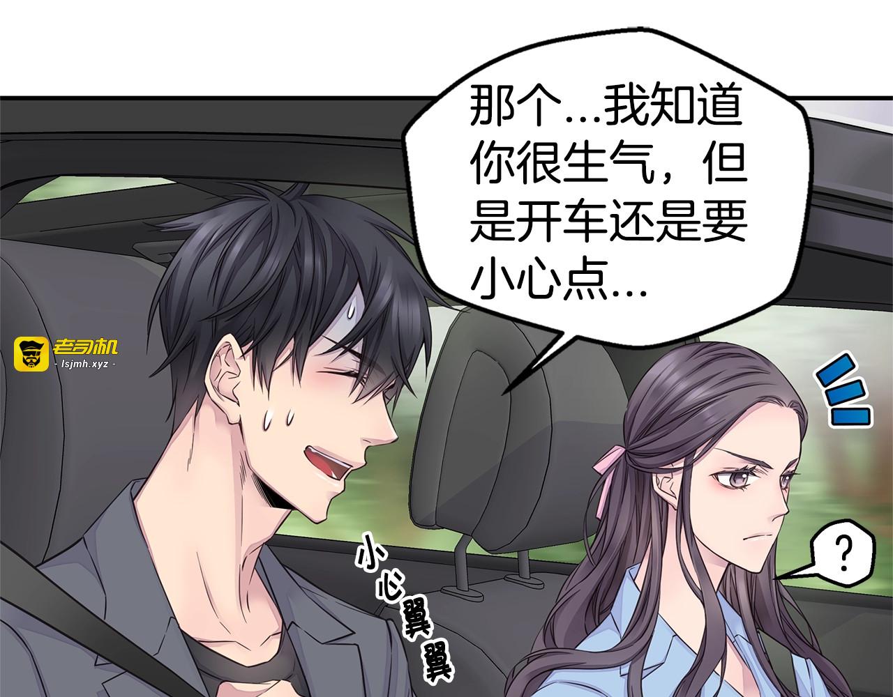 第35话 你令我窒息 第 43 页