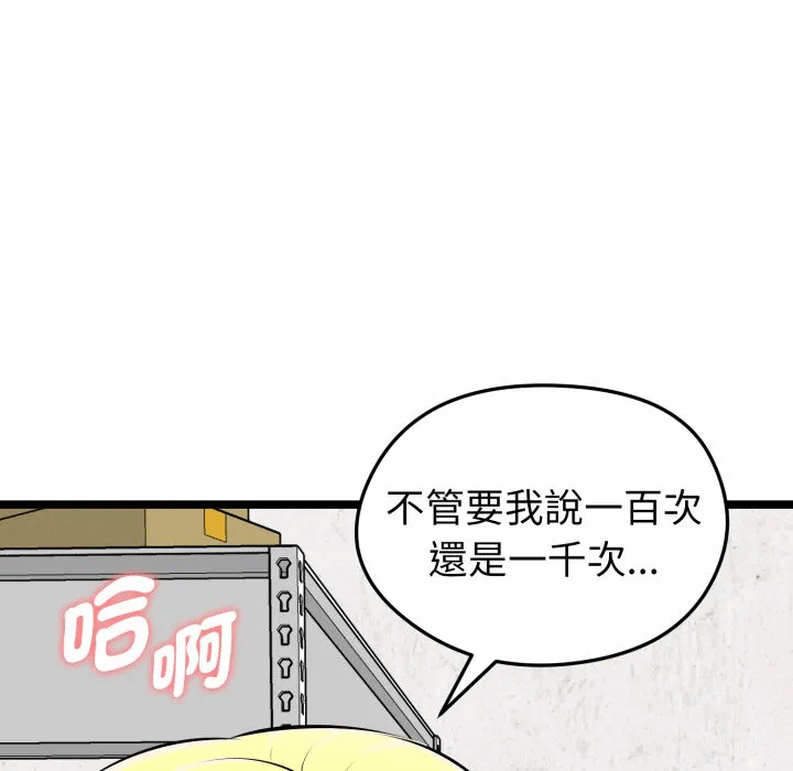 第14话 第 149 页
