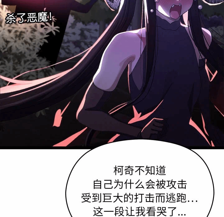 第30话 第 98 页
