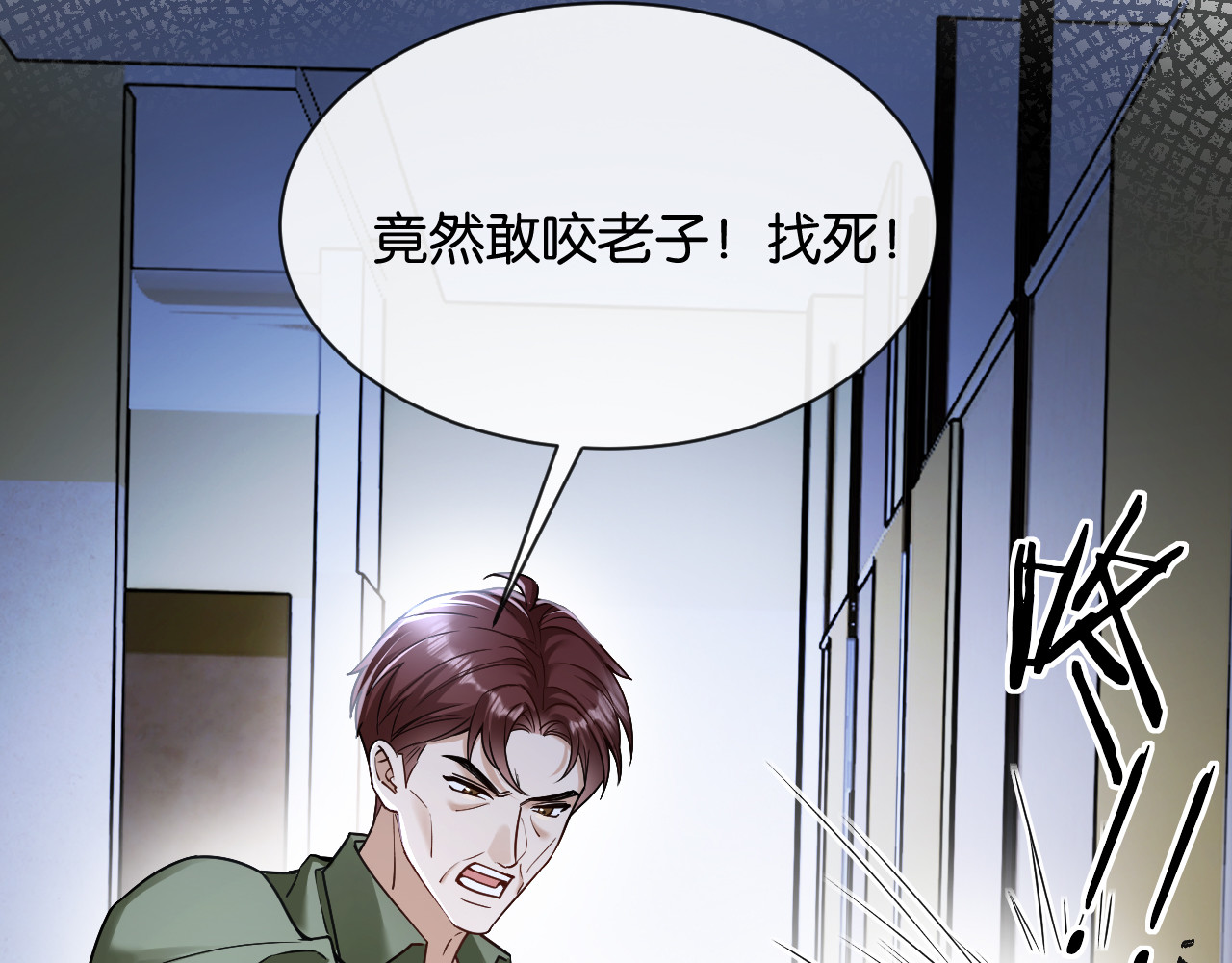 第25话 惊险的开始 第 68 页