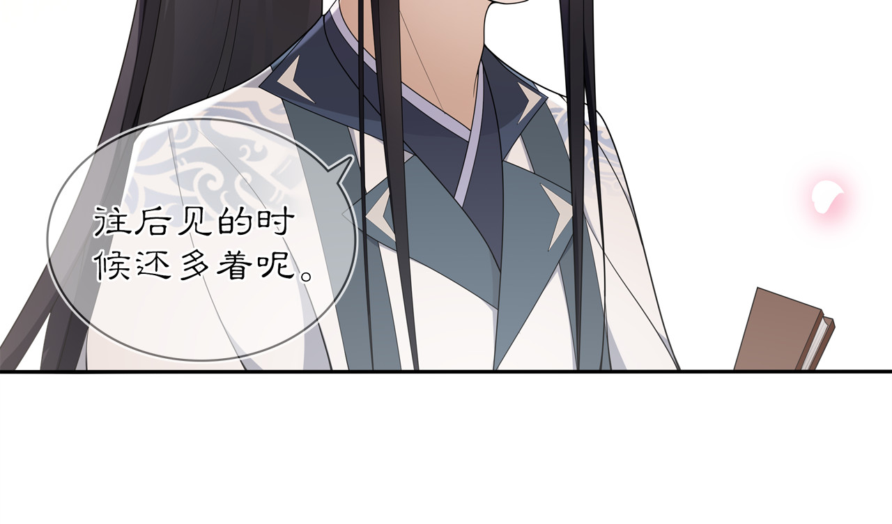 第83话 回朝 第 14 页