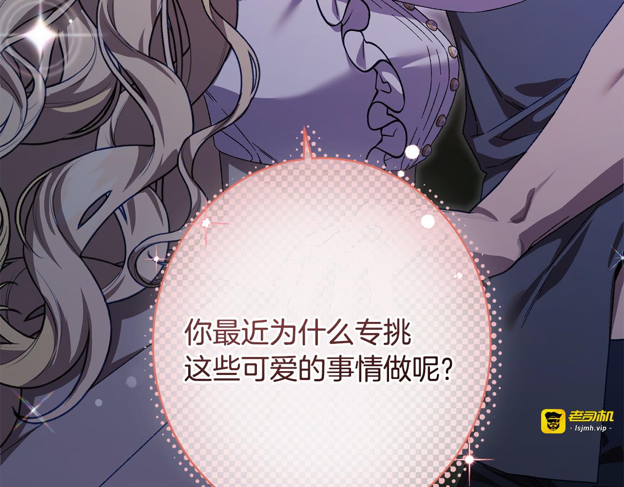 第42话 露营 第 119 页