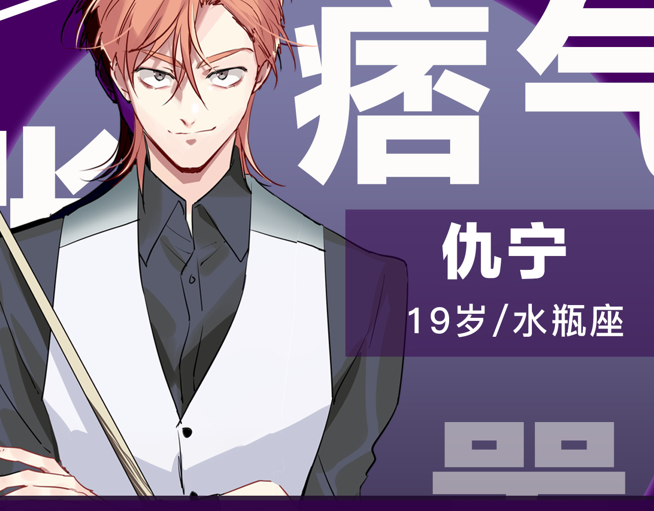 《精准撞击》 人物介绍 第 24 页
