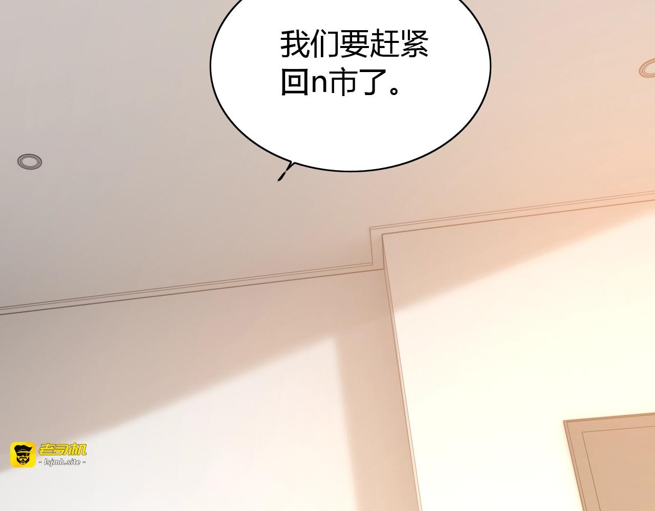 第221话 认清了你的真面目 第 33 页