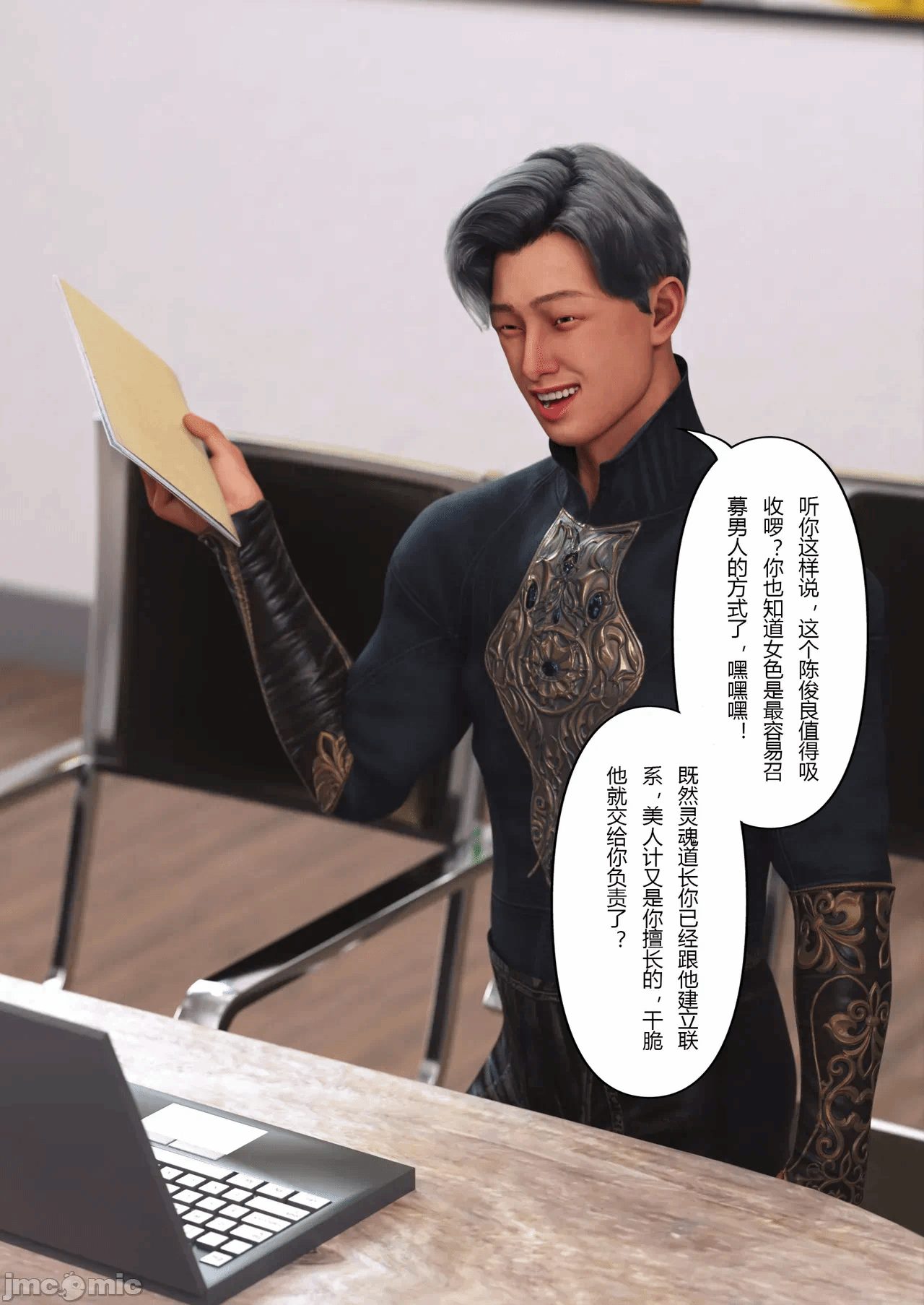 第一话 第 6 页