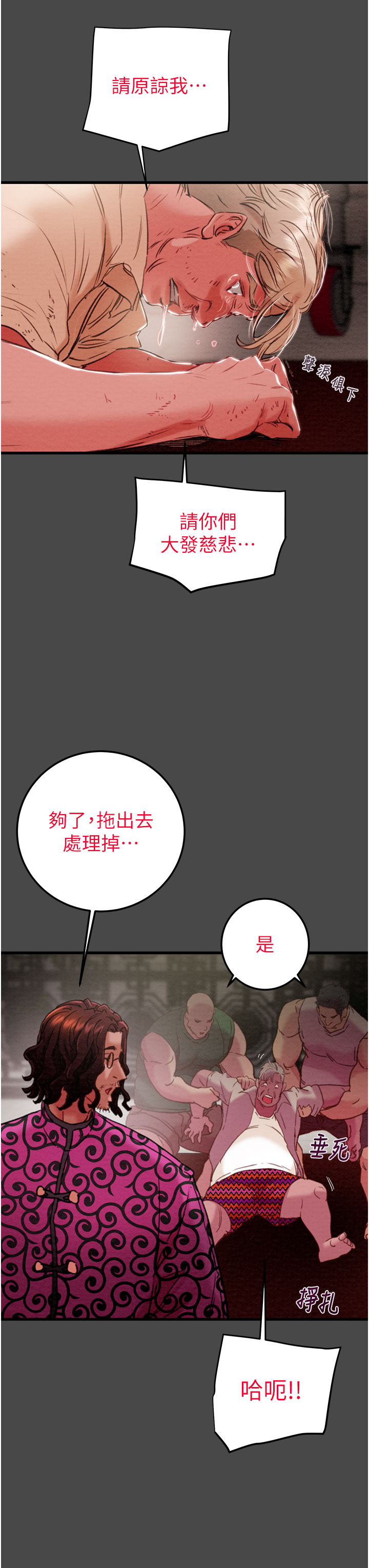 第69话 第 7 页