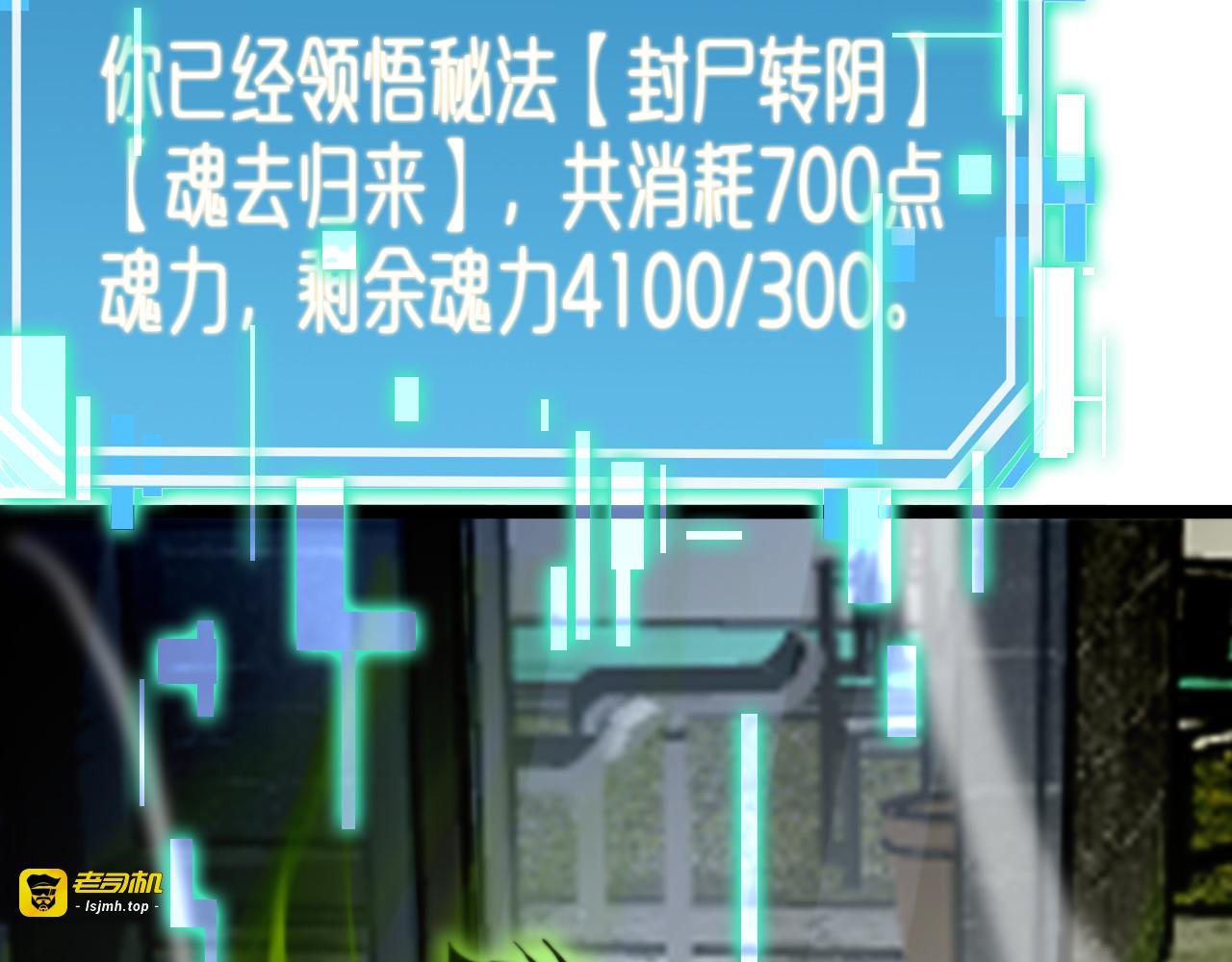 第236话 众生同调奥秘 第 53 页