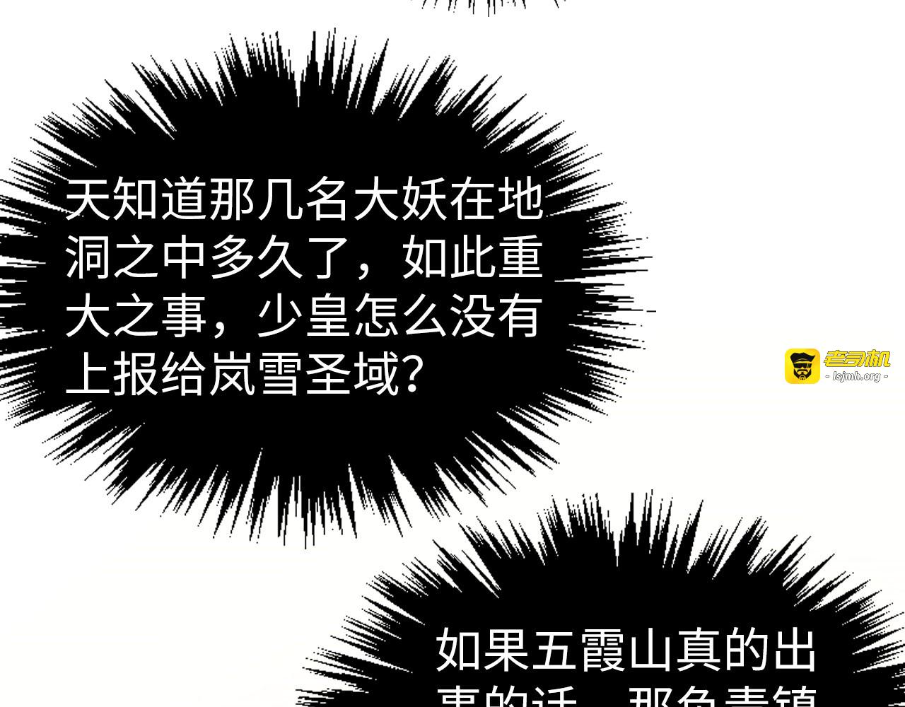 第322话 雨的身份 第 79 页