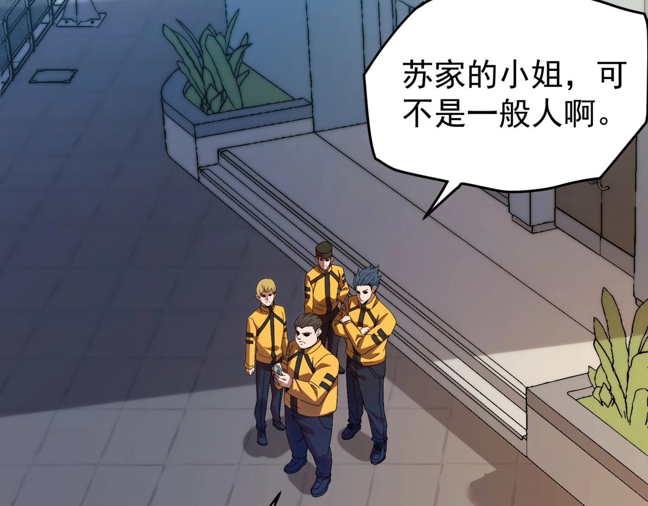 第1话 我送个外卖也能有艳遇？！ 第 26 页