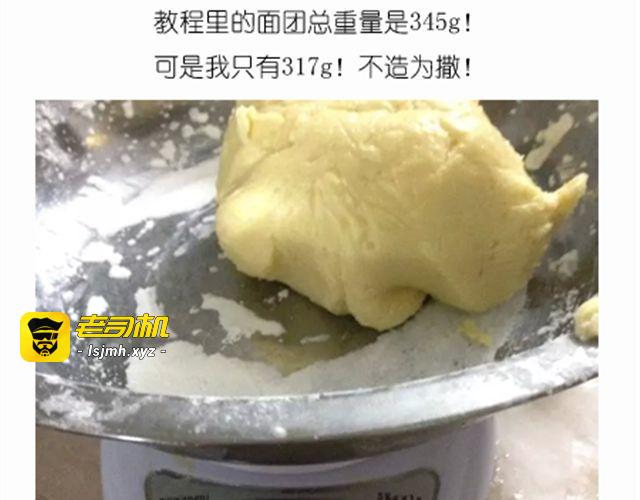 超级无敌华丽小熊猫饼干精美教程！ 第 11 页