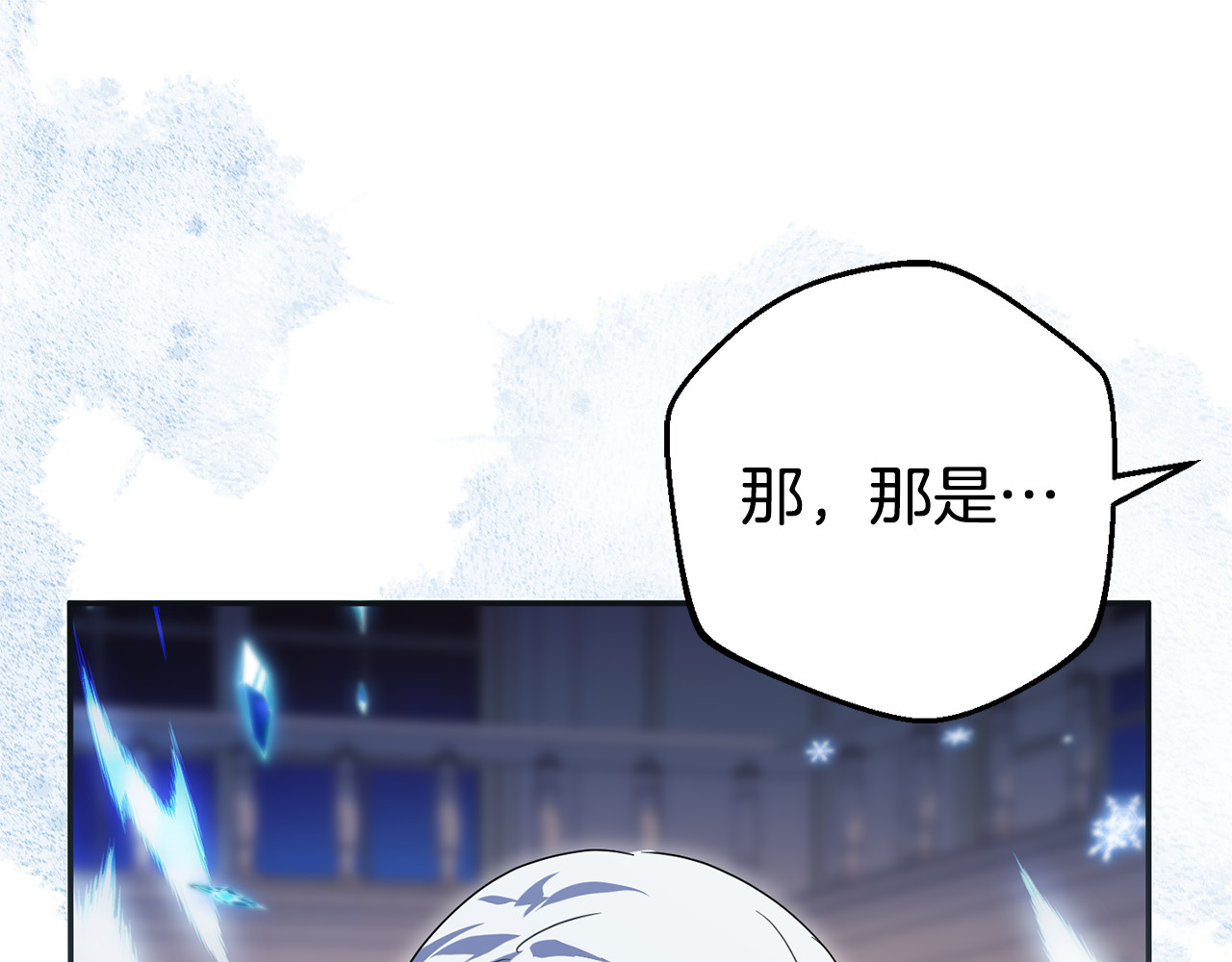 第121话 报仇！ 第 94 页