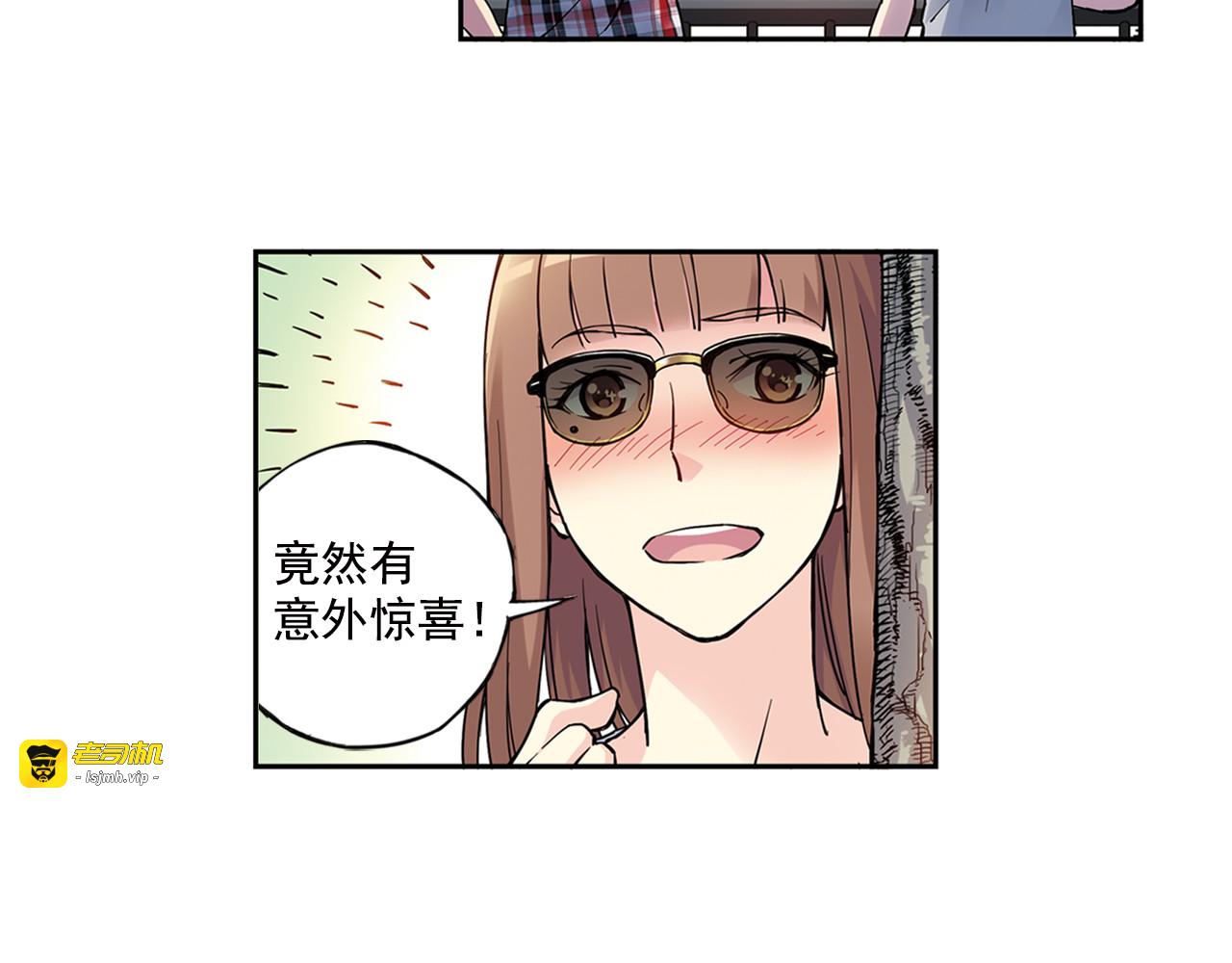 第27话上 亲生妹妹是腐女 第 11 页