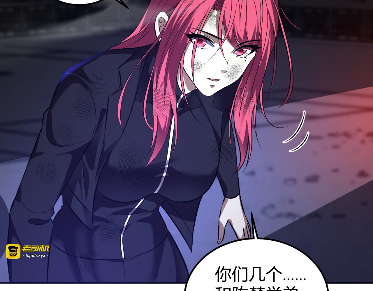 第64话  专属外卖员 第 95 页