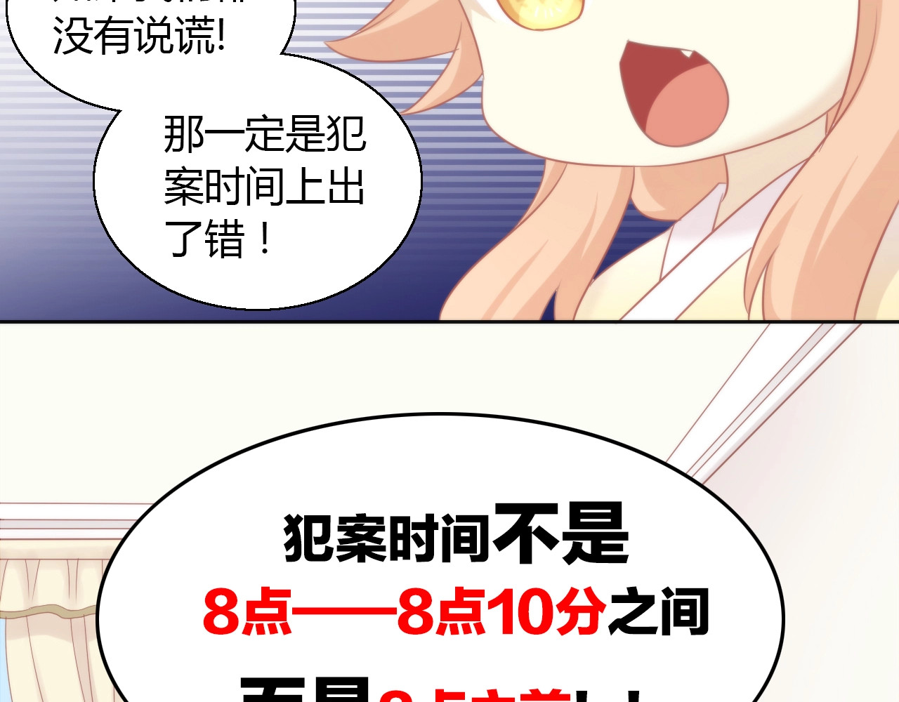 第132话 咸鱼大盗 第 68 页