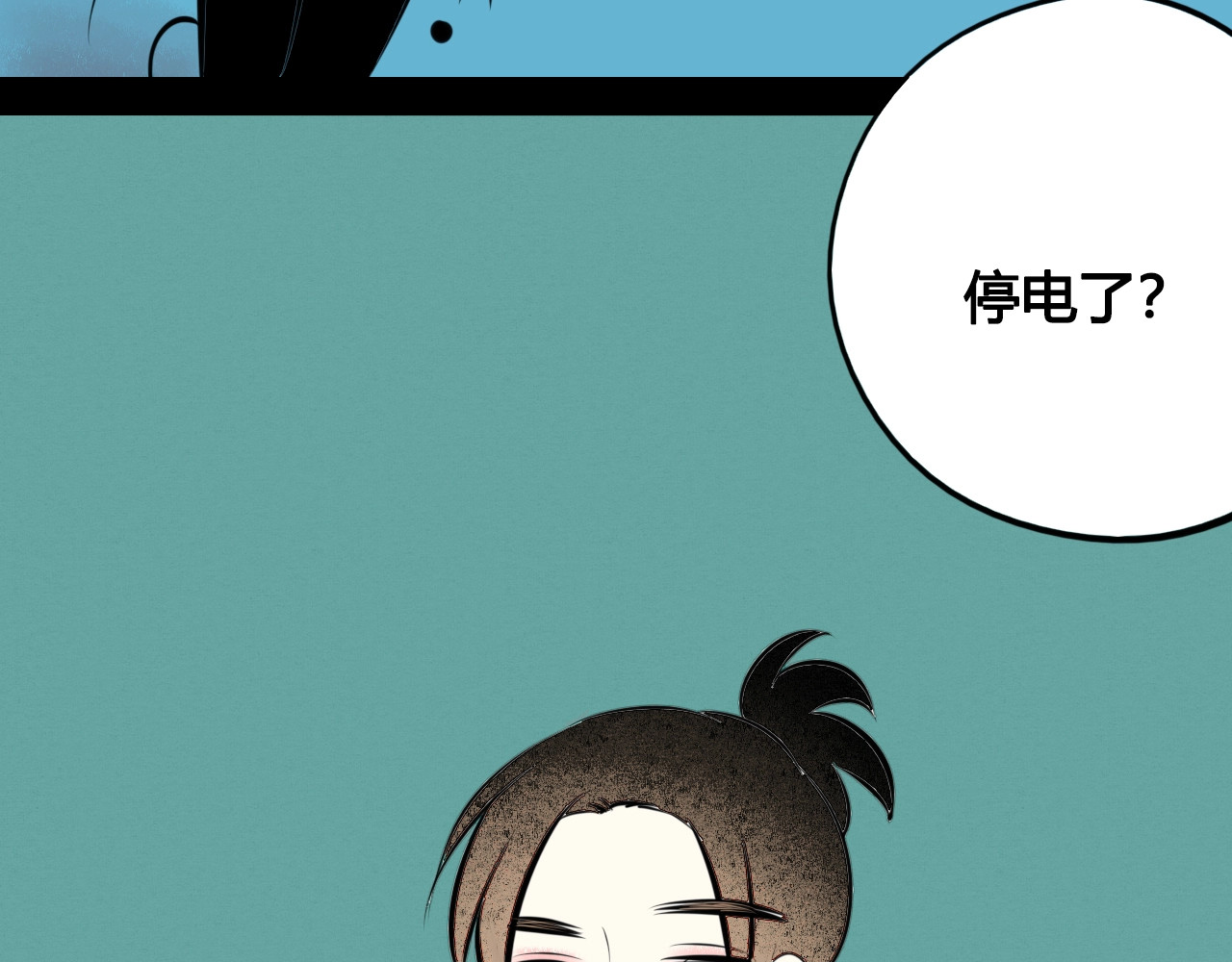 第38话 十夜的梦 第 72 页
