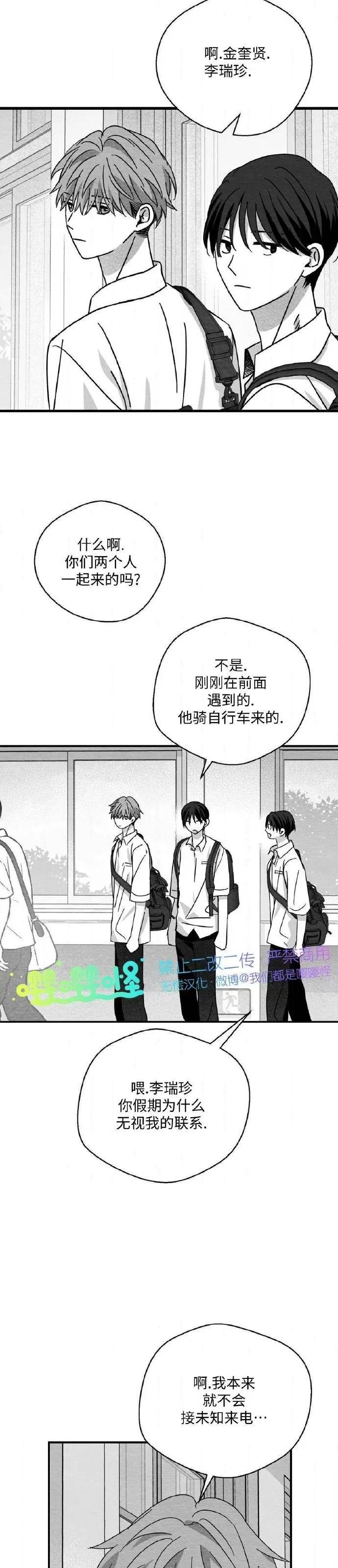 第48话 第 16 页