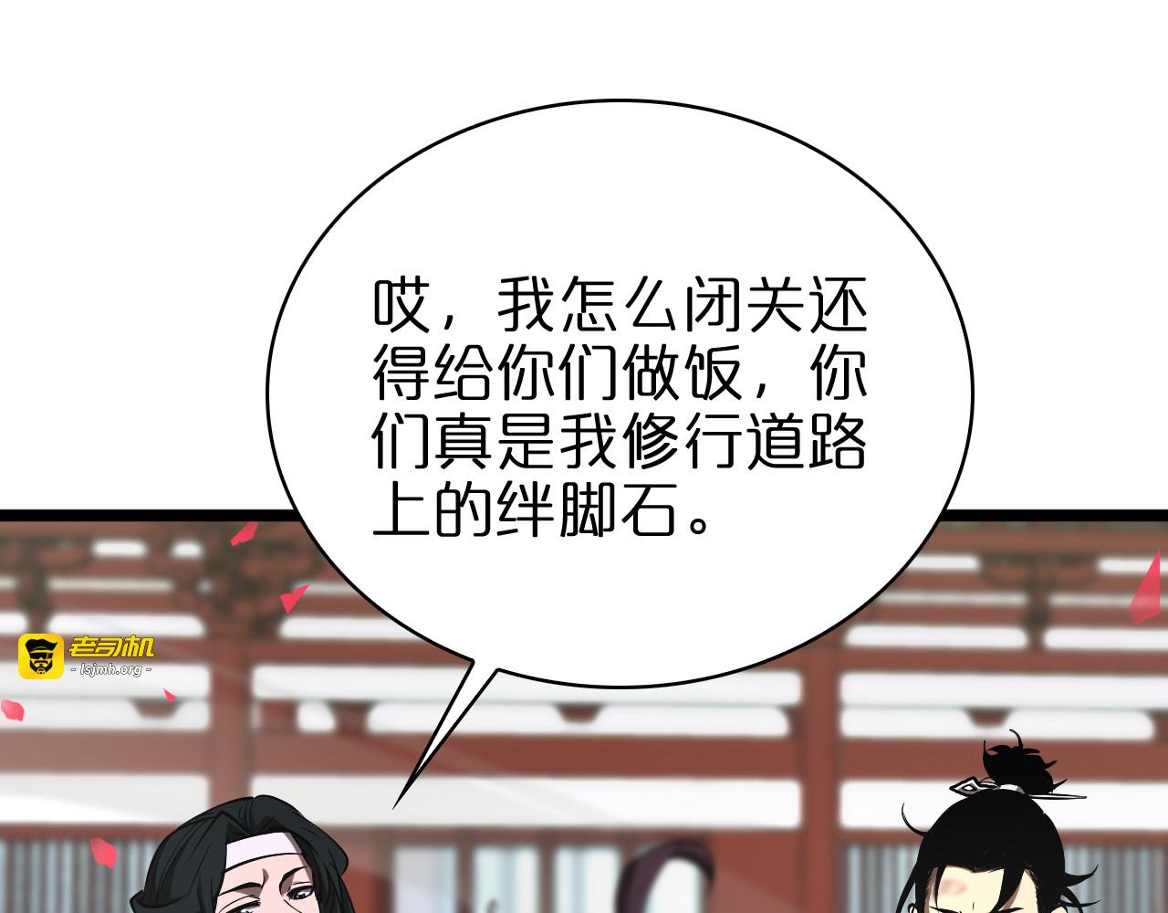 第64话 暗灵力 第 95 页