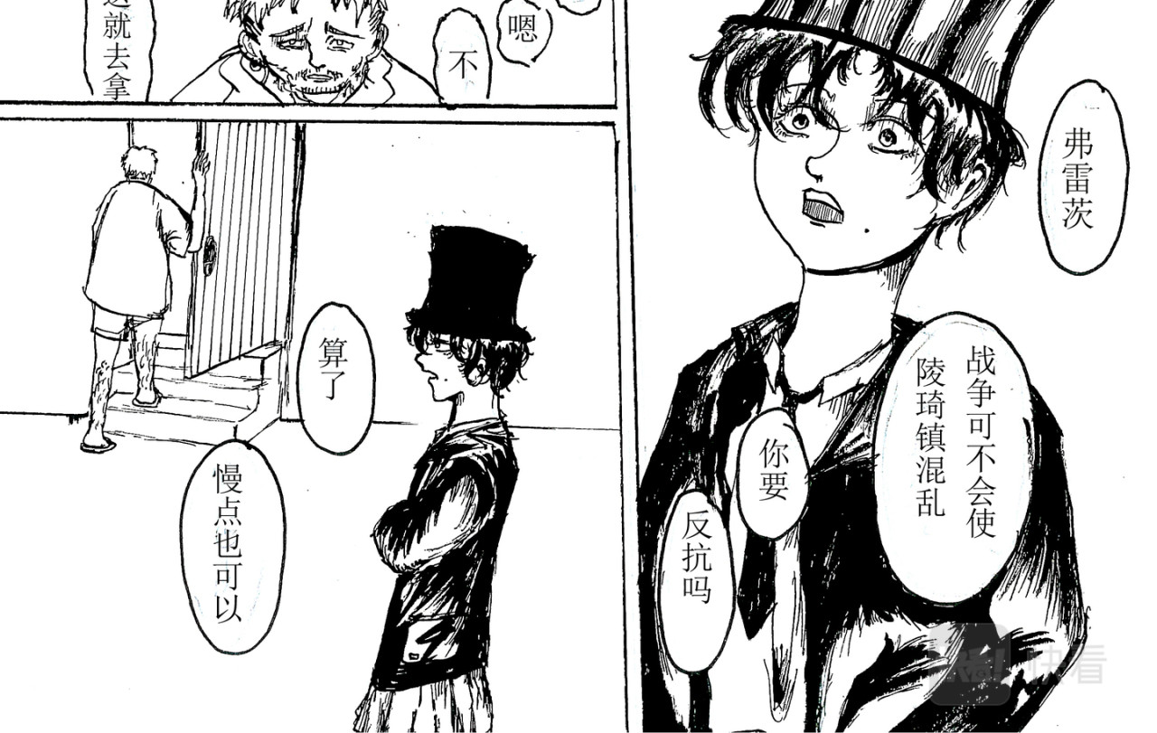 《陵琦镇1897》 第 36 页