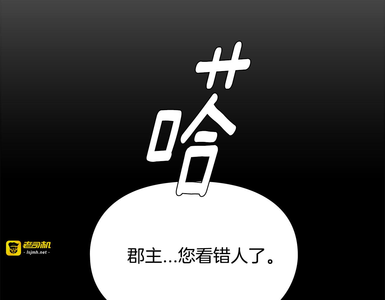 第16话 惊险！ 第 47 页