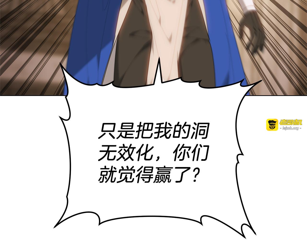 第83话 威费勒的继承人 第 89 页