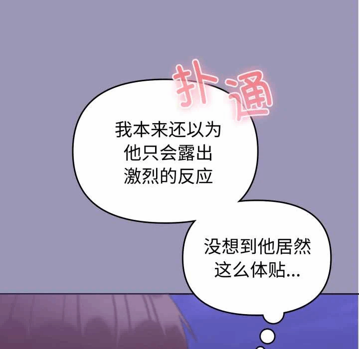 第32话 第 74 页