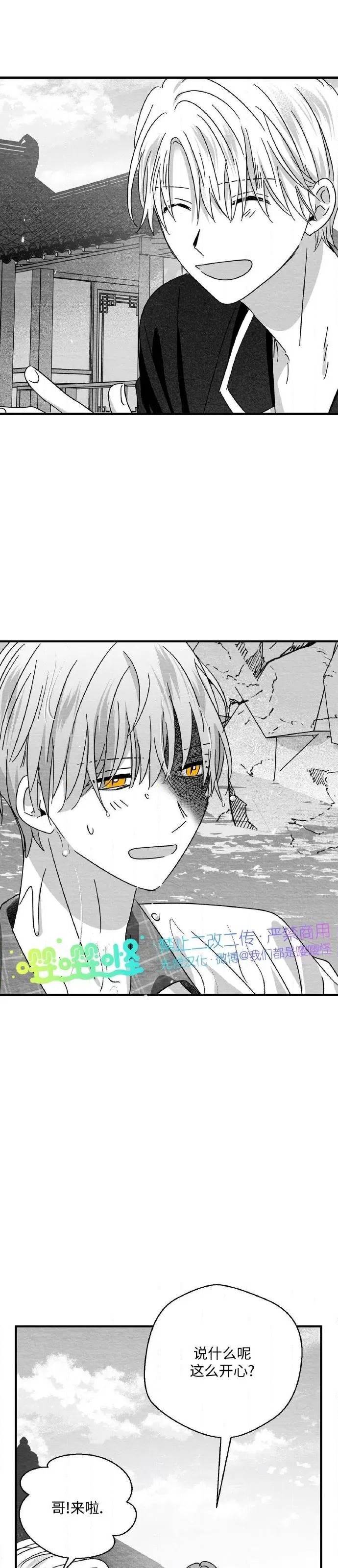 第48话 第 30 页