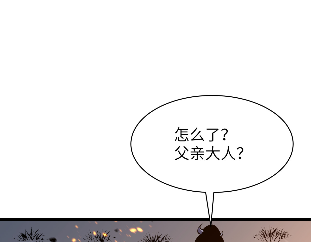 第20话 我叫花芊卉 第 26 页
