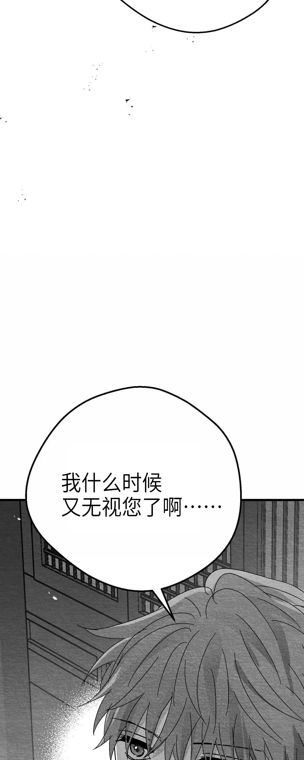 第08话 第 66 页
