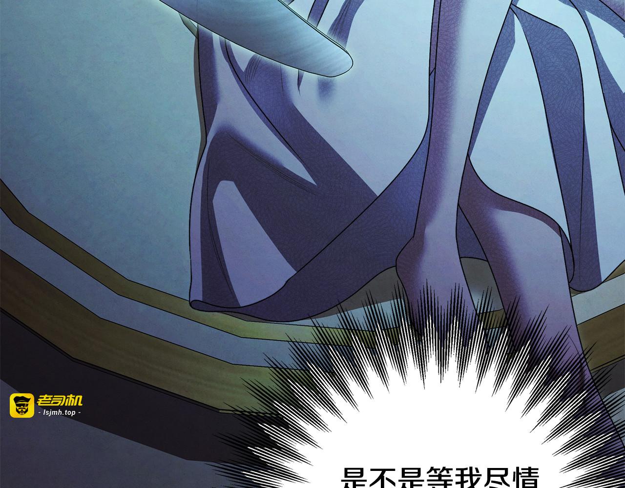 第65话 艾斯提尔国王的死讯 第 141 页