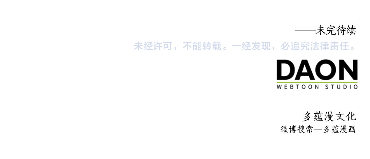 第108话 传说级VS英雄级 第 222 页