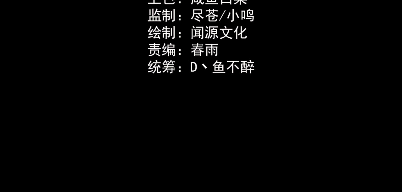 第77话：潮汐，卷土重来 第 4 页