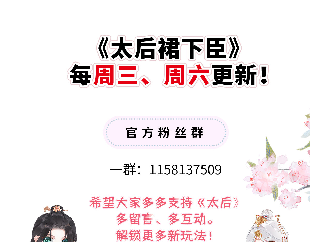 第54话 玉兔捣药 第 122 页