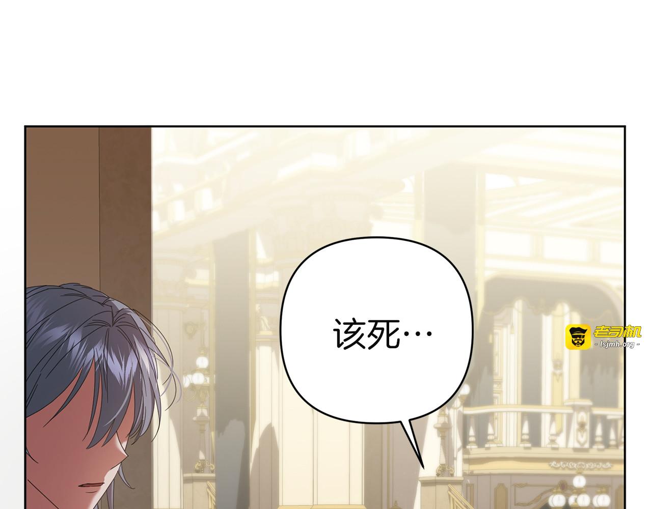 第39话 能和我一起跳舞吗？ 第 81 页