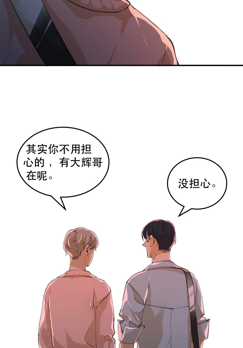 第117话 还是一如既往的冷漠… 第 34 页