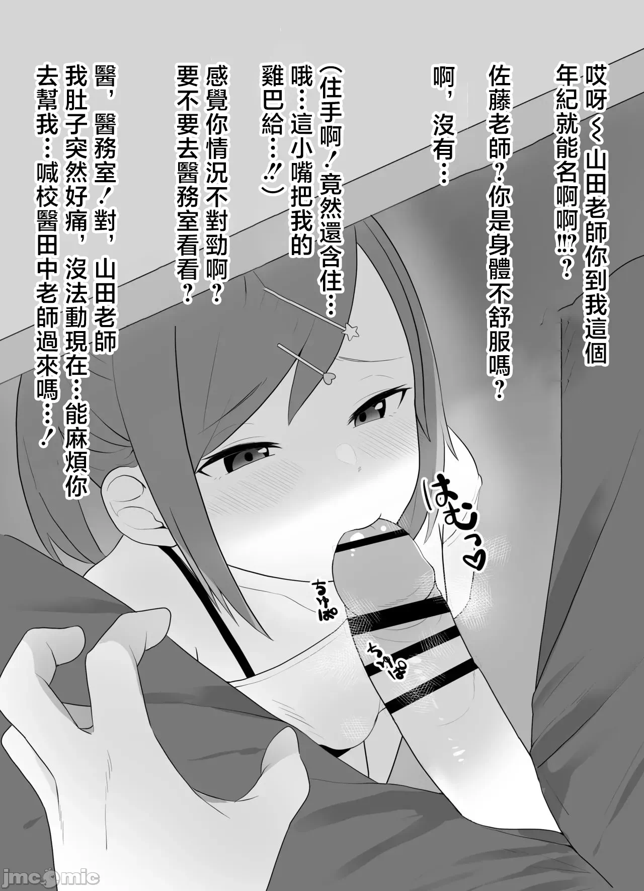 第一话 第 8 页