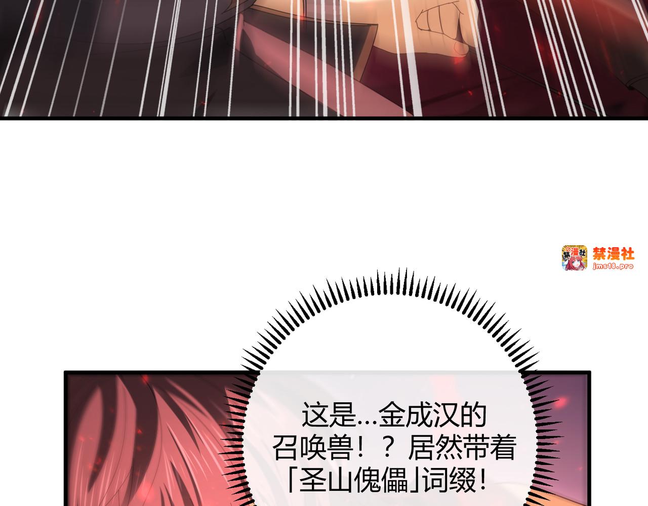 第93话 谈判破裂 第 55 页