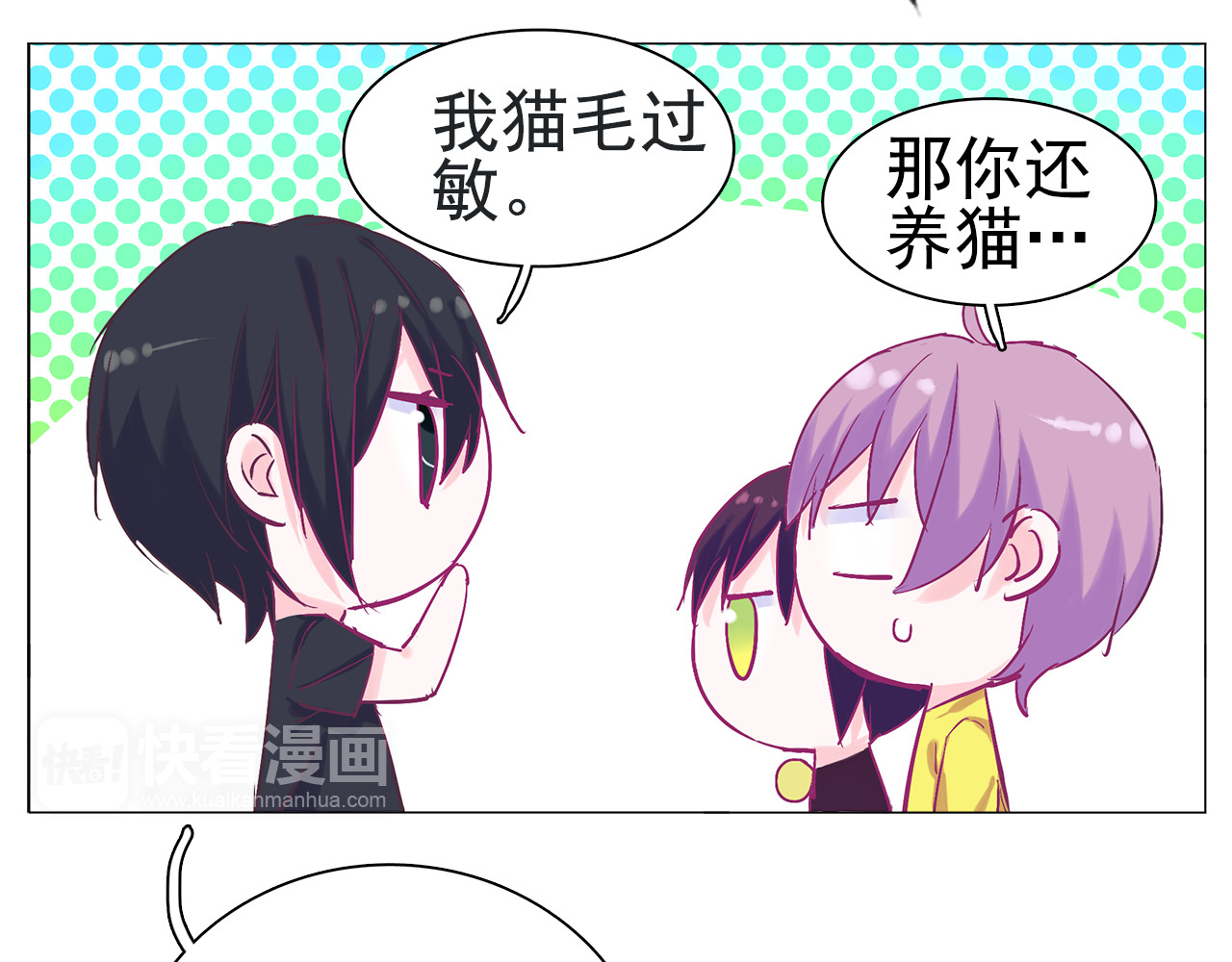 第19话 告、告白？！ 第 48 页