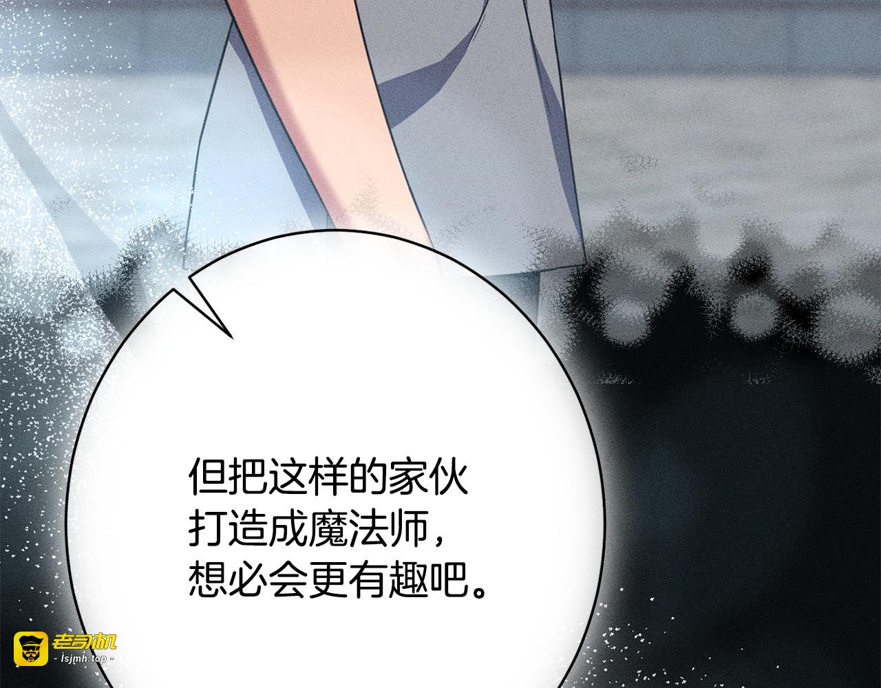 第32话 最后的魔法师 第 55 页