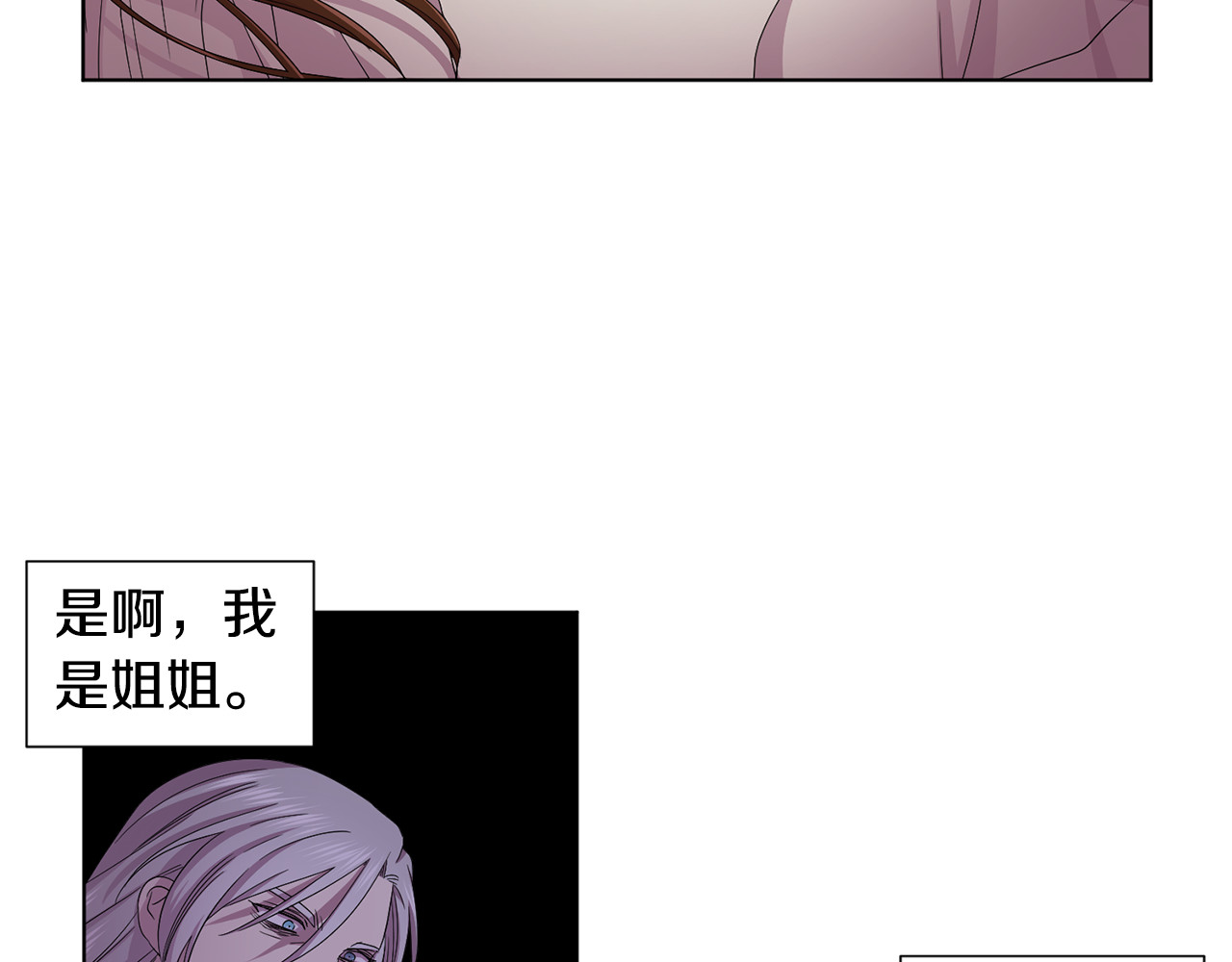 第91话 牺牲 第 58 页