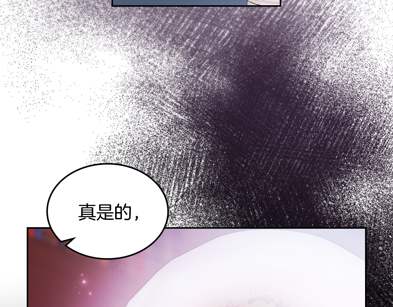 第82话 不喜欢就直说 第 46 页