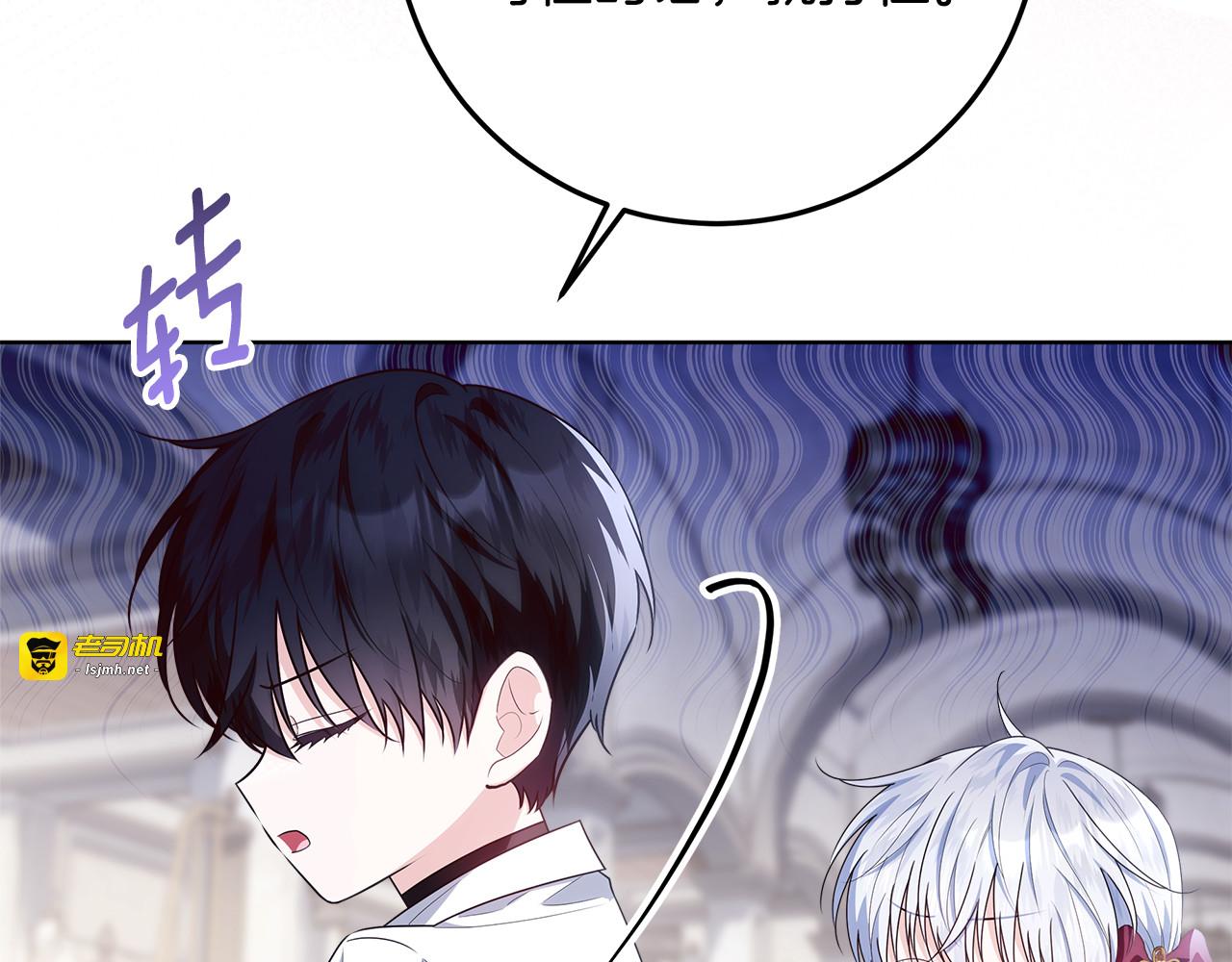 第39话 与爱情不沾边？ 第 43 页