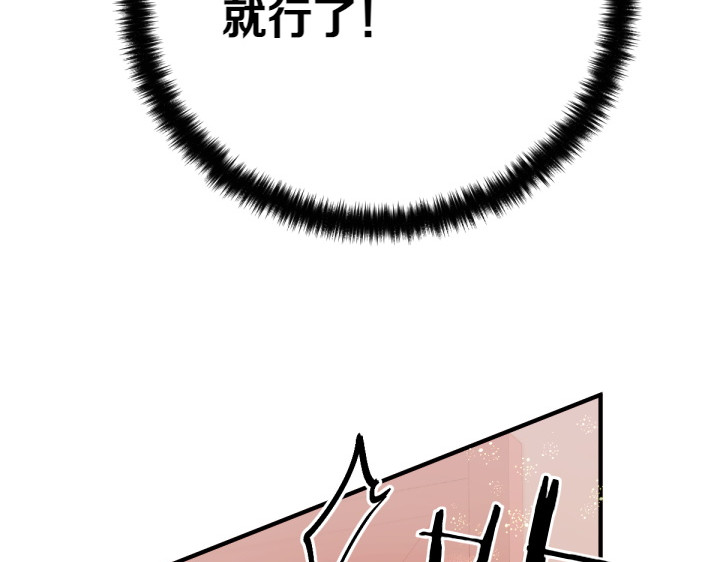 第116话 做足准备 第 67 页