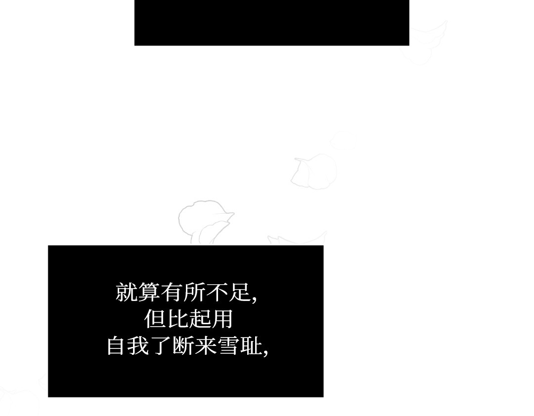第32话 第 74 页