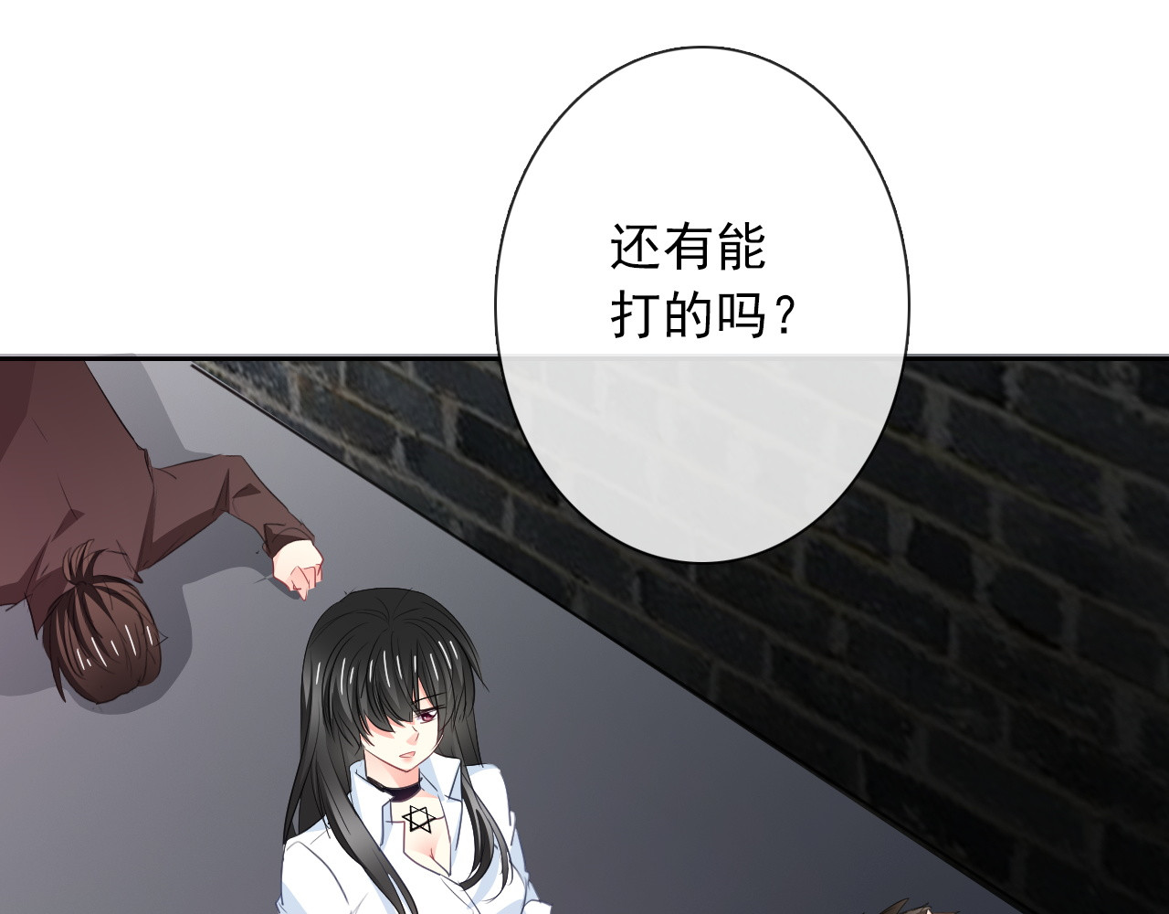 第98话  怎么又是你 第 42 页